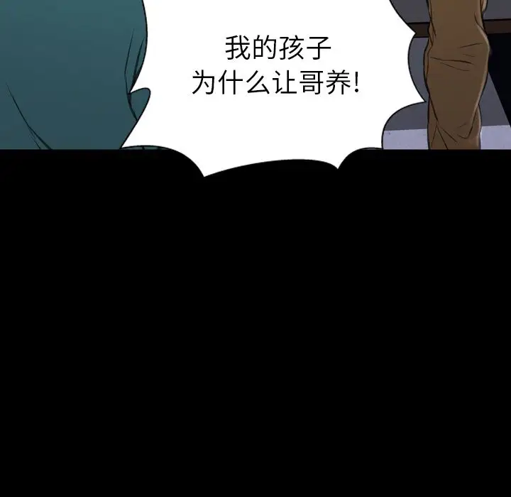 S商店的她第75章