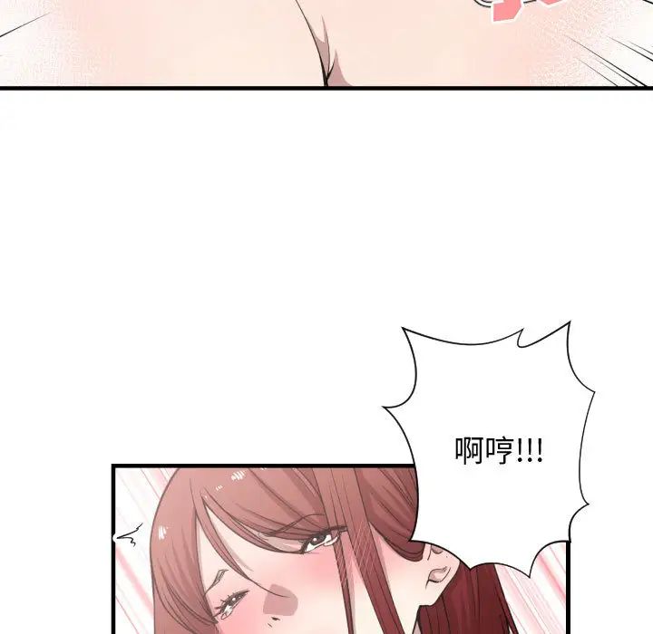 有什么了不起的!第15话