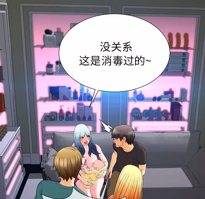 S商店的她-第75章 - 图片 155