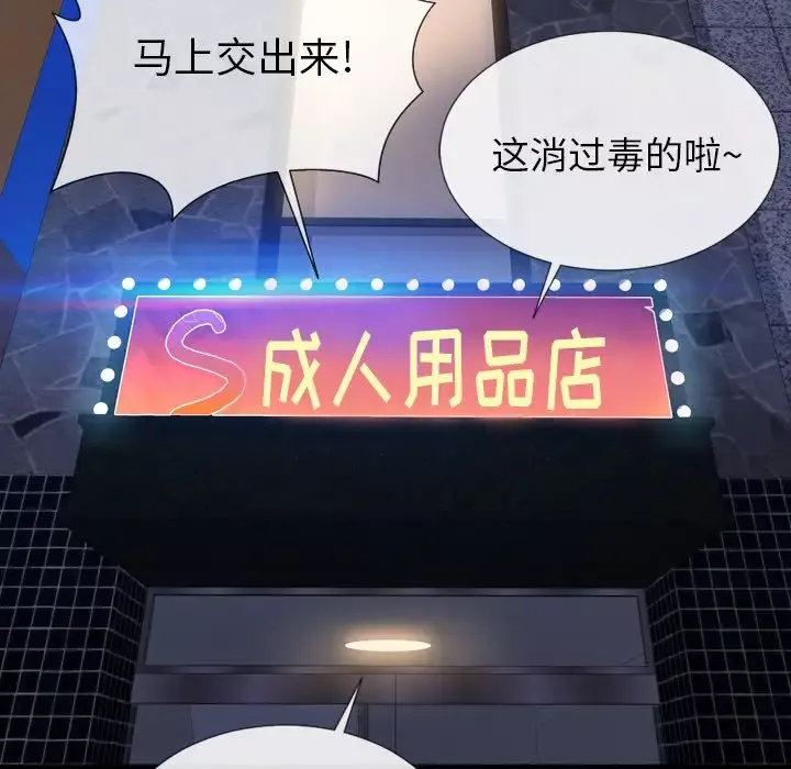 S商店的她-第75章 - 图片 158