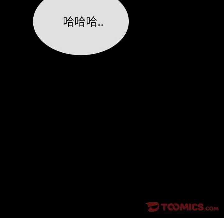 S商店的她-第75章 - 图片 159