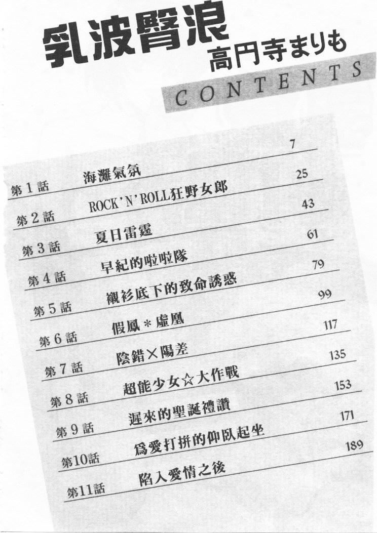 [高円寺まりも]君はTOOSHY[中][高円寺まりも]君はTOOSHY[中]