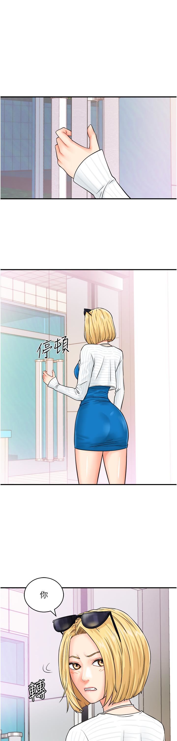 行动扫码鸡第7话-自甘为奴的学妹