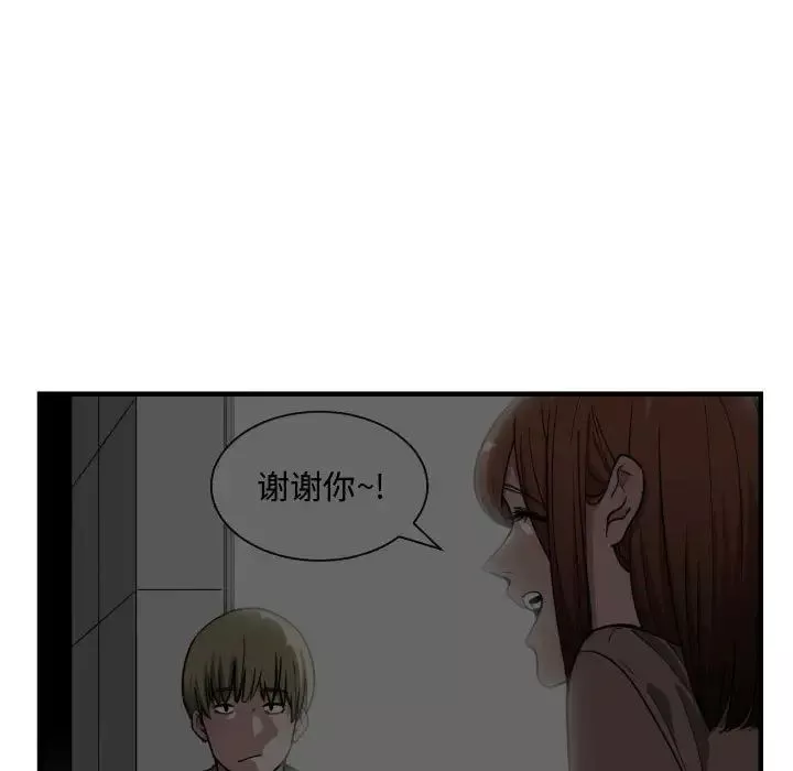 有什么了不起的!-第15话 - 图片 38