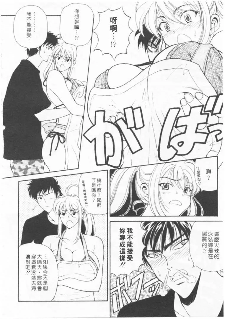 [高円寺まりも]君はTOOSHY[中]-[高円寺まりも]君はTOOSHY[中] - 图片 11