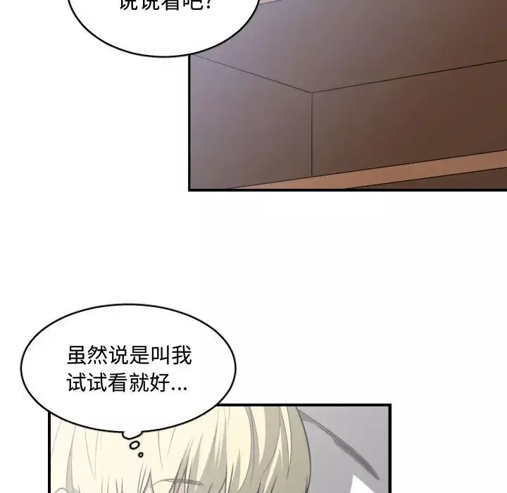 有什麼了不起的!第15話