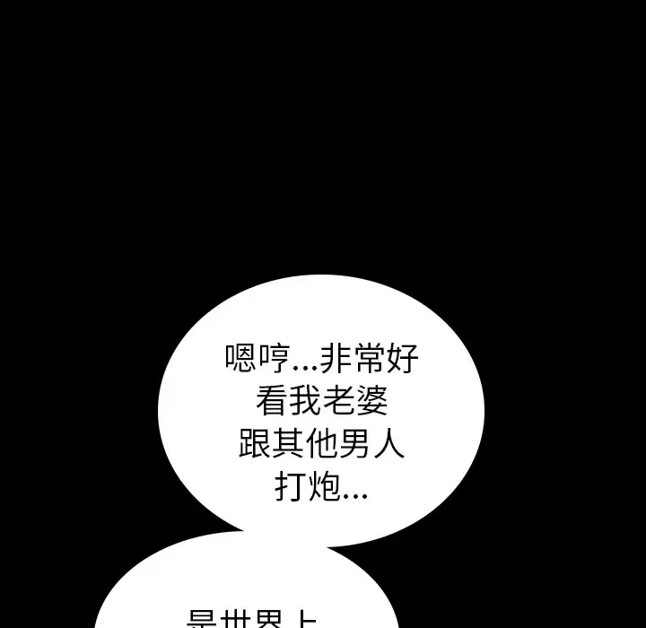 肉体-第1话 - 图片 5