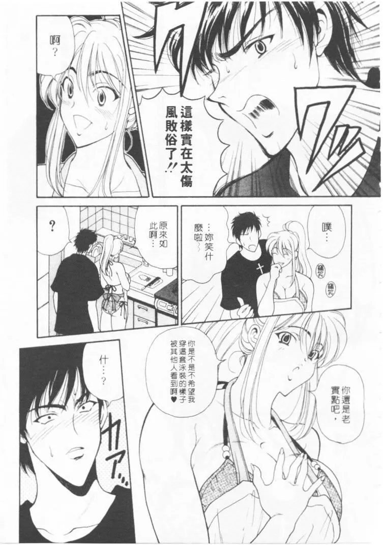 [高円寺まりも]君はTOOSHY[中]-[高円寺まりも]君はTOOSHY[中] - 图片 12