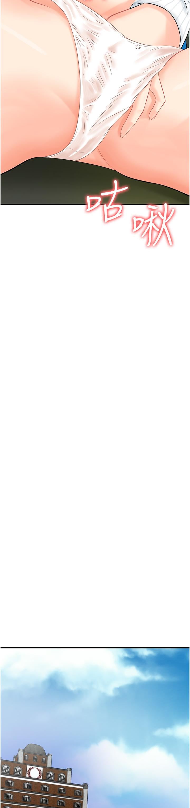 行动扫码鸡第7话-自甘为奴的学妹