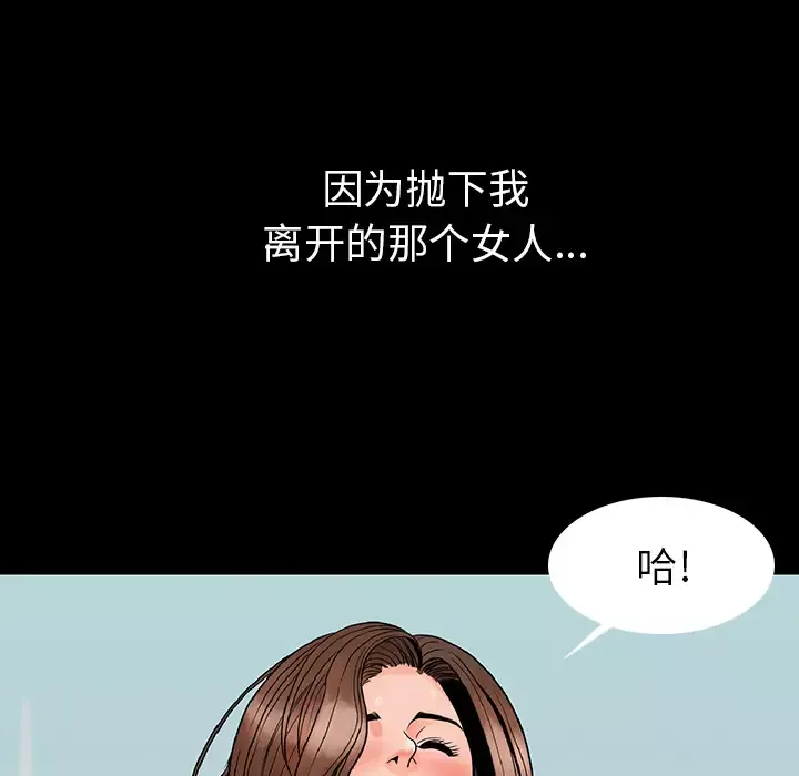 肉体-第1话 - 图片 7