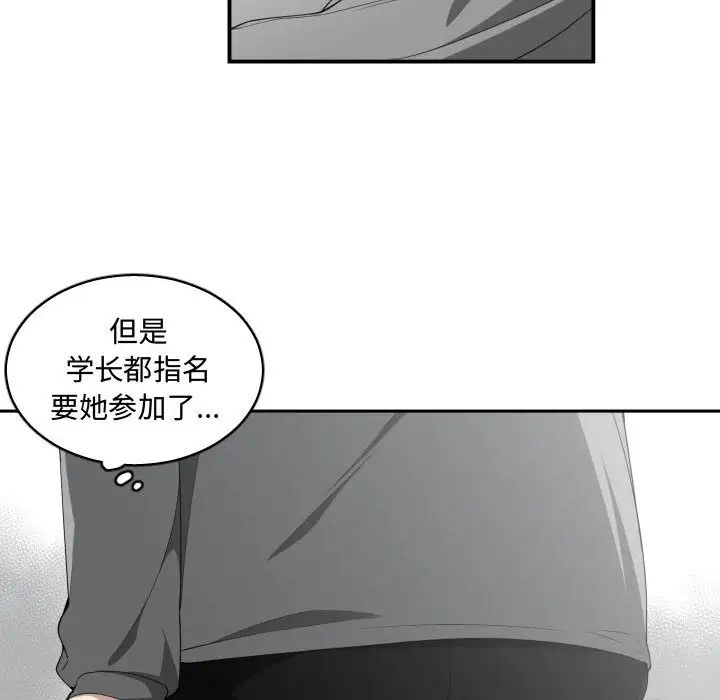 有什么了不起的!第15话