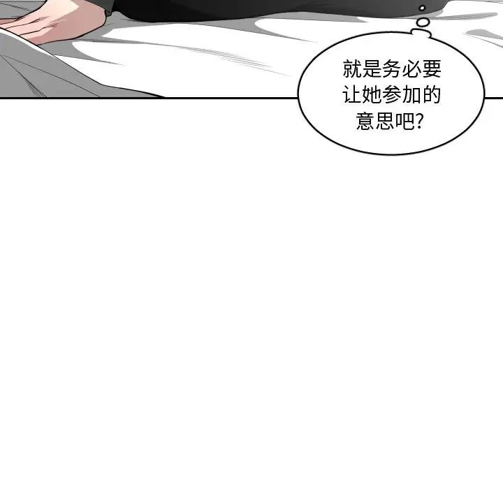 有什么了不起的!第15话