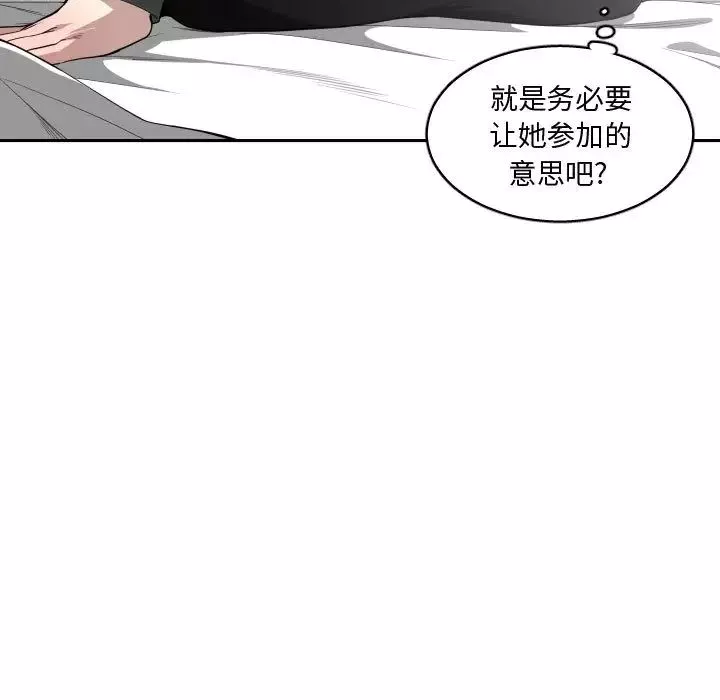 有什麼了不起的!第15話
