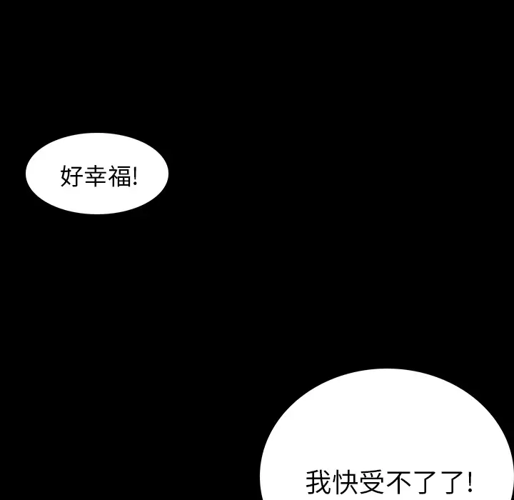 肉体第1话