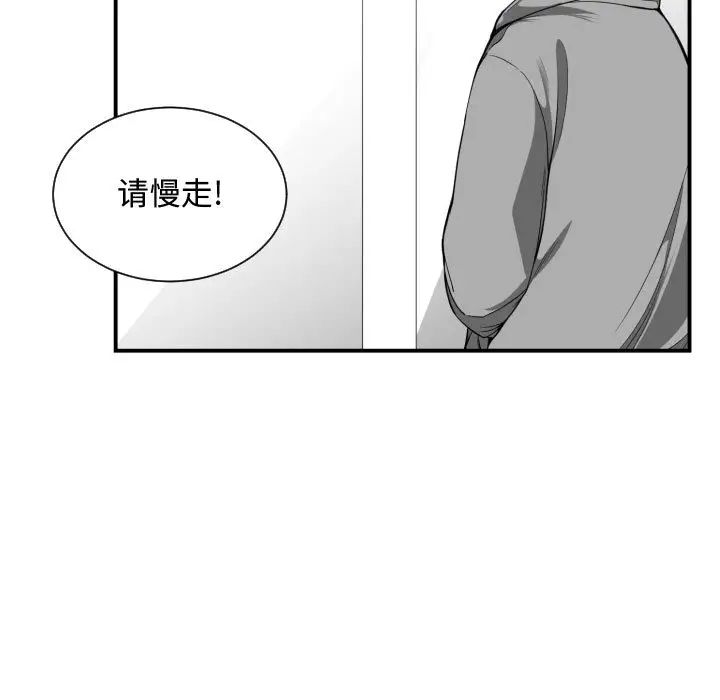 有什么了不起的!第15话