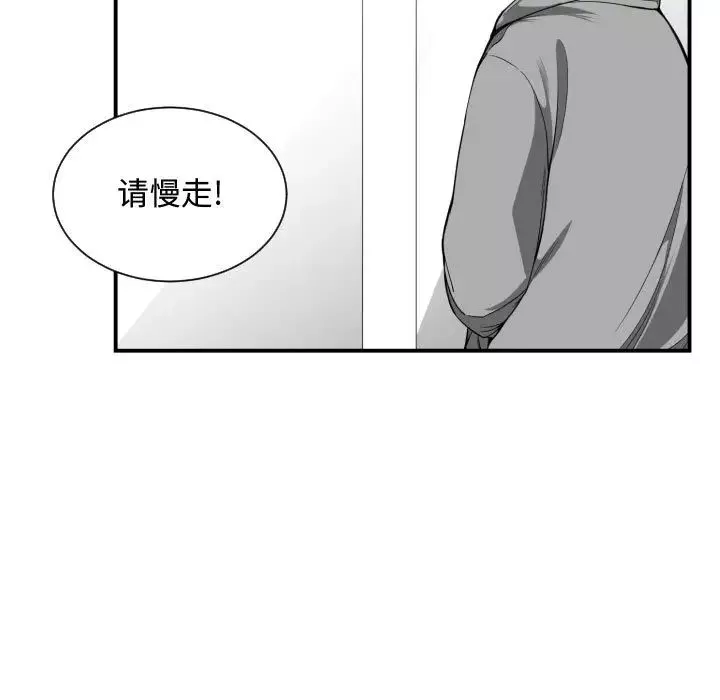 有什么了不起的!-第15话 - 图片 50