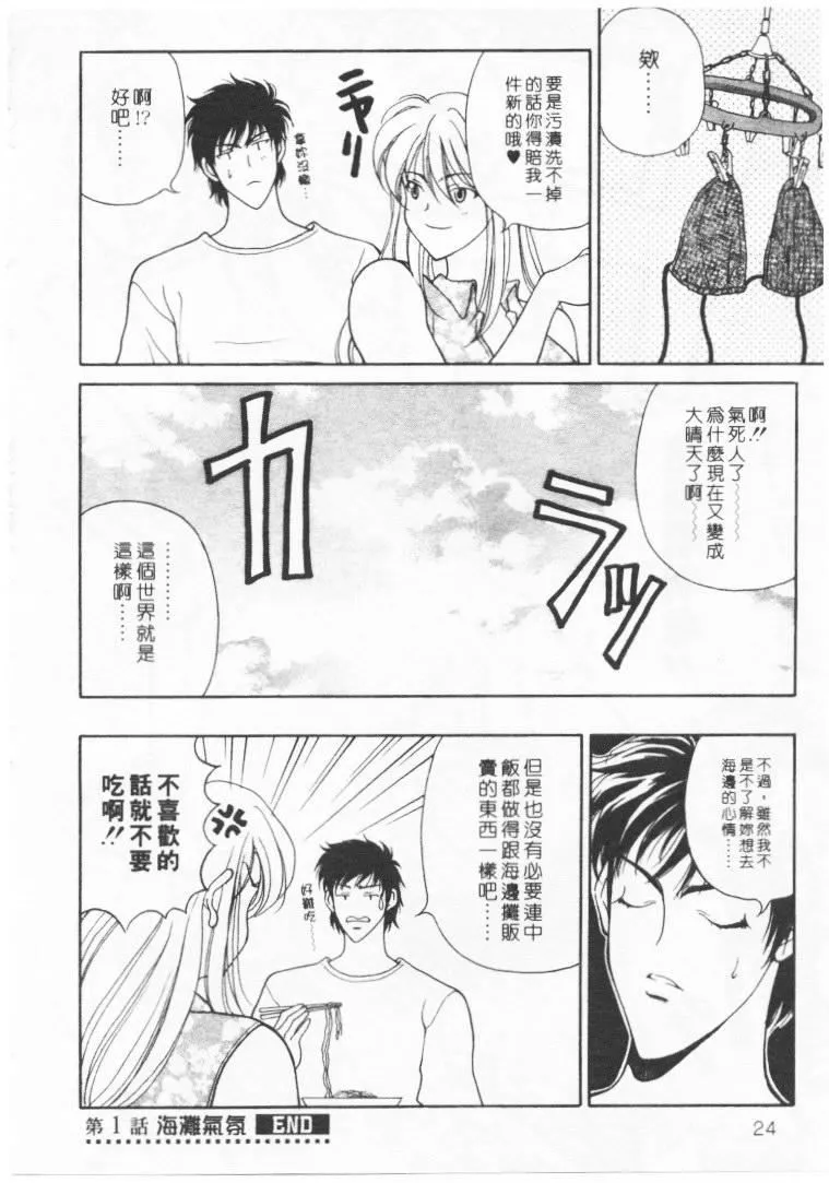 [高円寺まりも]君はTOOSHY[中][高円寺まりも]君はTOOSHY[中]