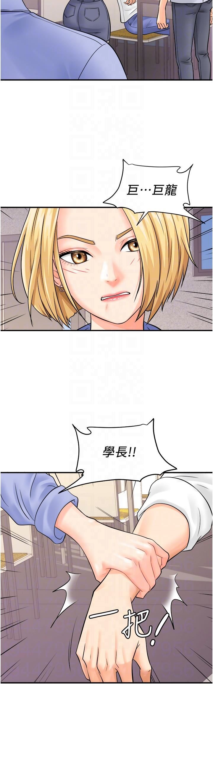 行動掃碼雞第7話-自甘為奴的學妹