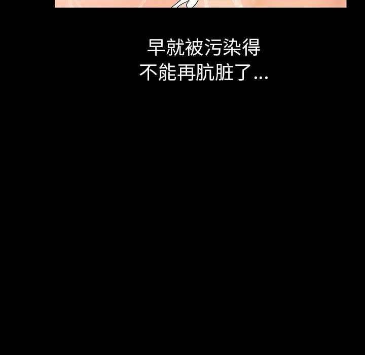 肉体第1话
