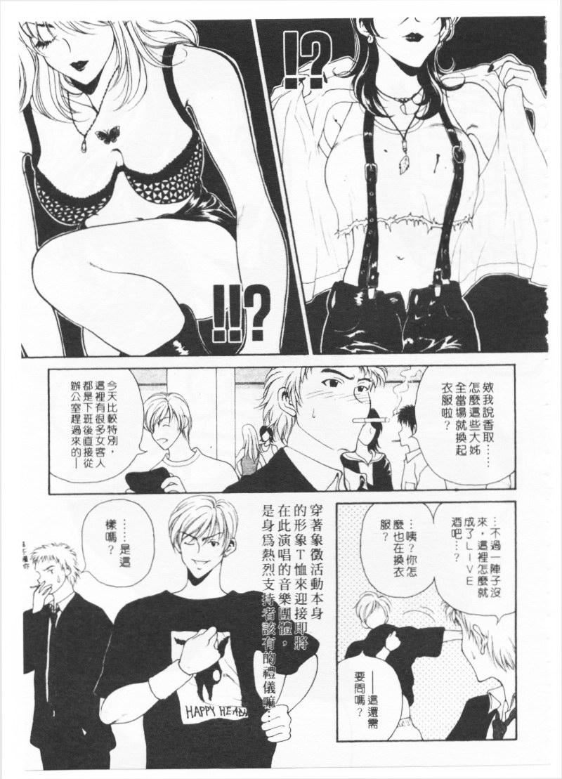 [高円寺まりも]君はTOOSHY[中][高円寺まりも]君はTOOSHY[中]