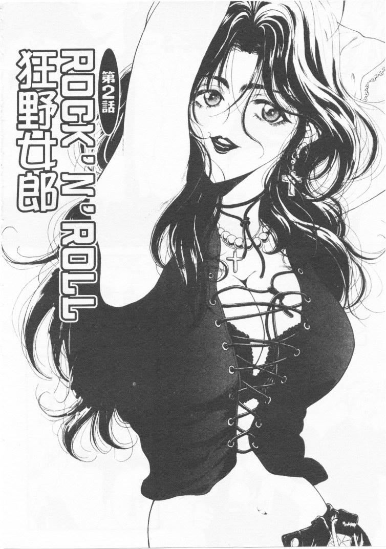 [高円寺まりも]君はTOOSHY[中][高円寺まりも]君はTOOSHY[中]