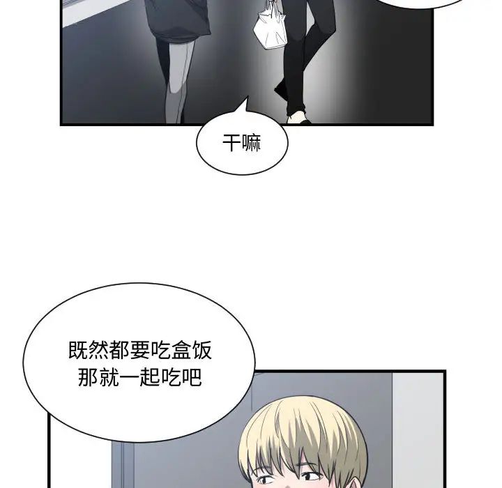 有什么了不起的!第15话