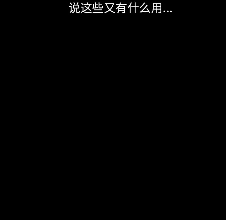肉体第1话