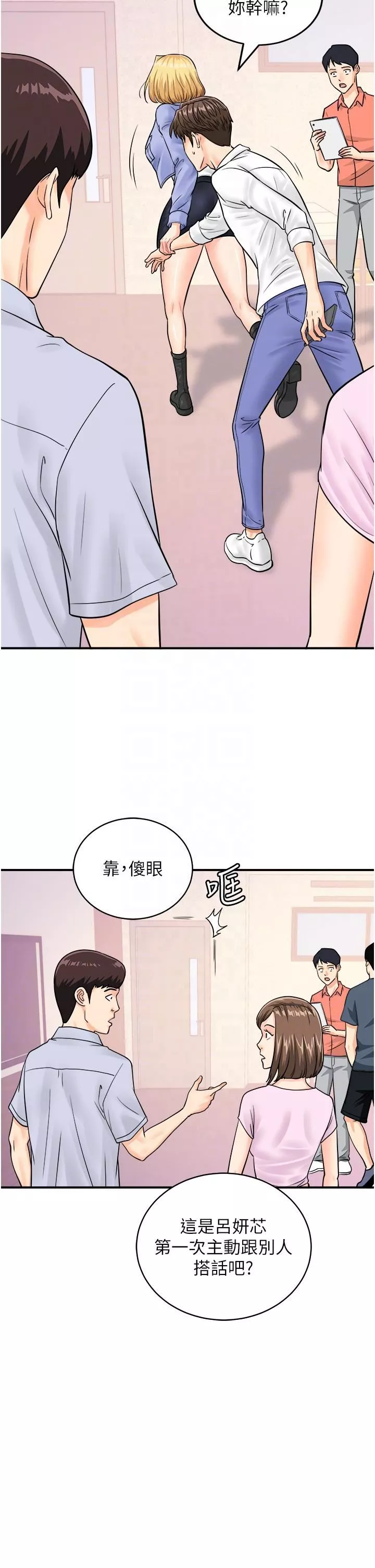 行動掃碼雞第7話-自甘為奴的學妹
