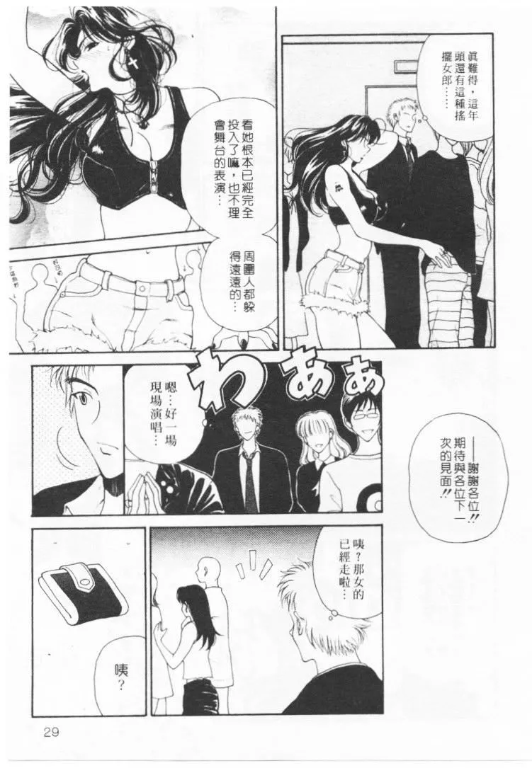 [高円寺まりも]君はTOOSHY[中]-[高円寺まりも]君はTOOSHY[中] - 图片 26