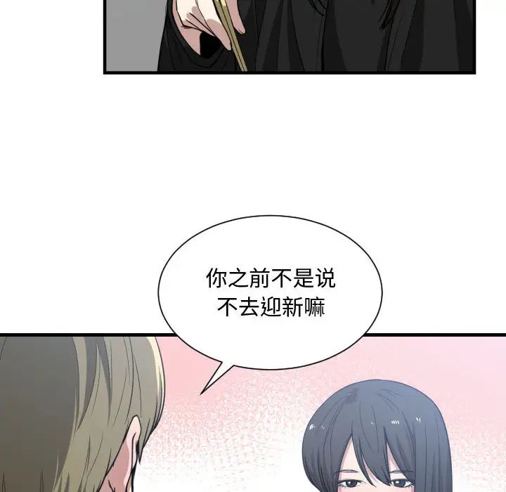 有什么了不起的!第15话