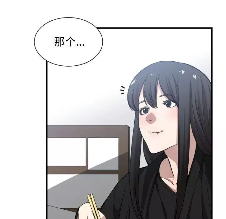 有什麼了不起的!第15話