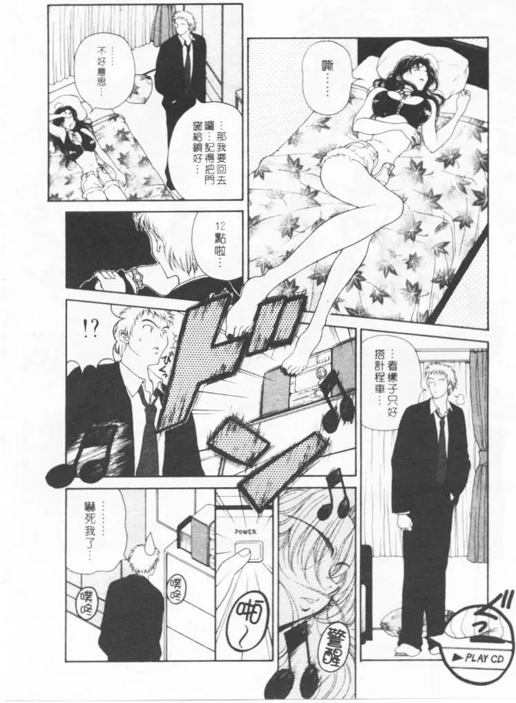 [高円寺まりも]君はTOOSHY[中]-[高円寺まりも]君はTOOSHY[中] - 图片 31