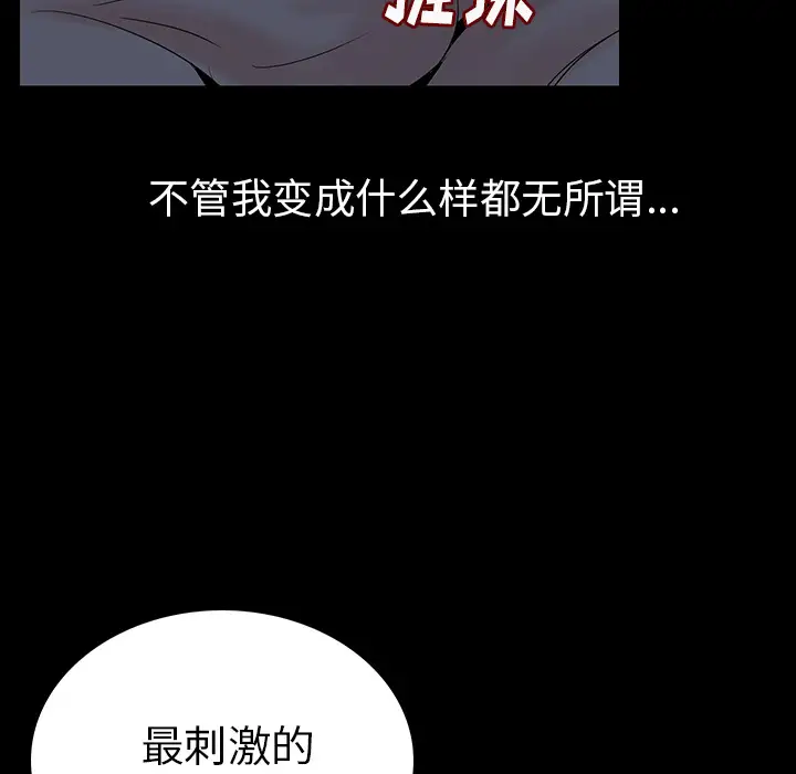 肉体第1话