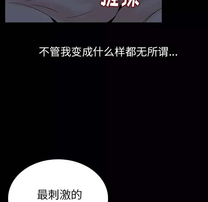 肉体-第1话 - 图片 27