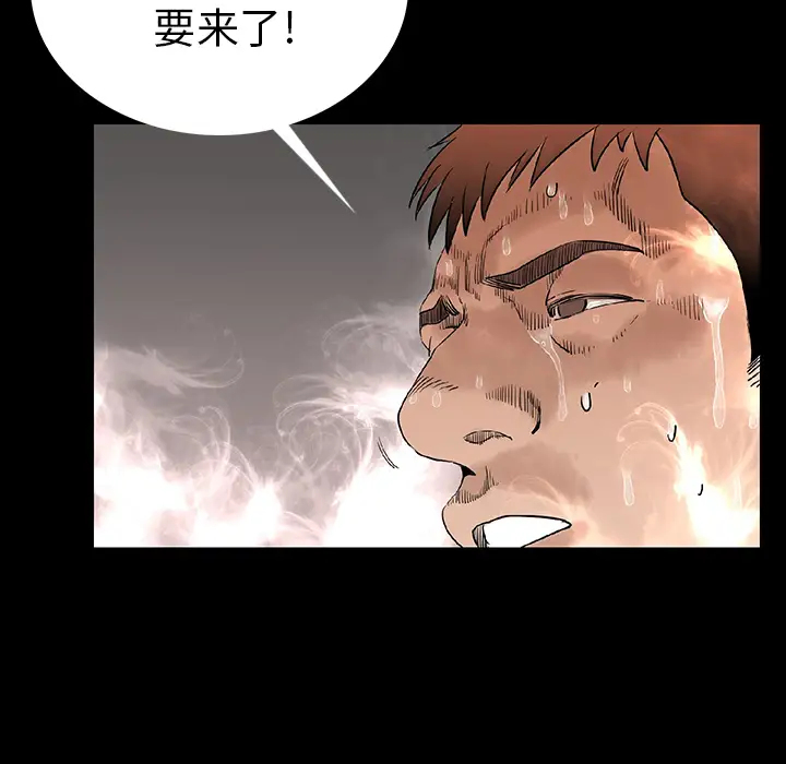 肉体第1话