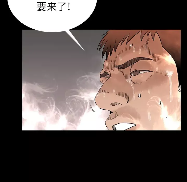 肉体-第1话 - 图片 28
