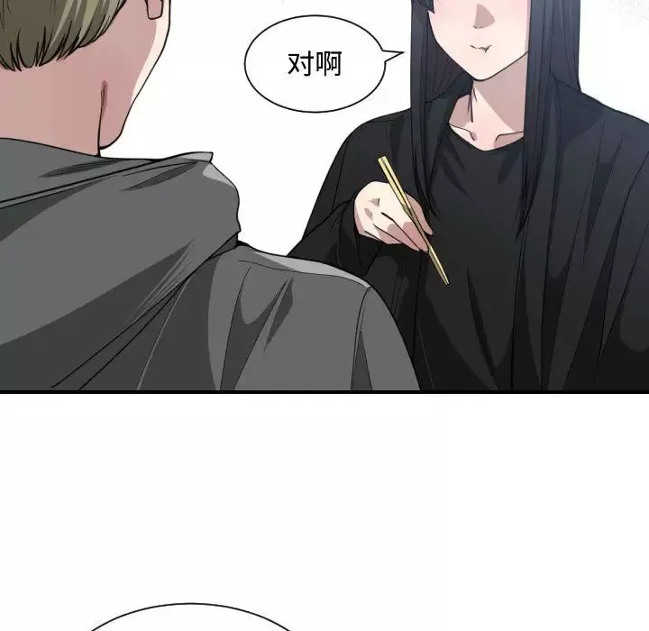 有什么了不起的!-第15话 - 图片 73