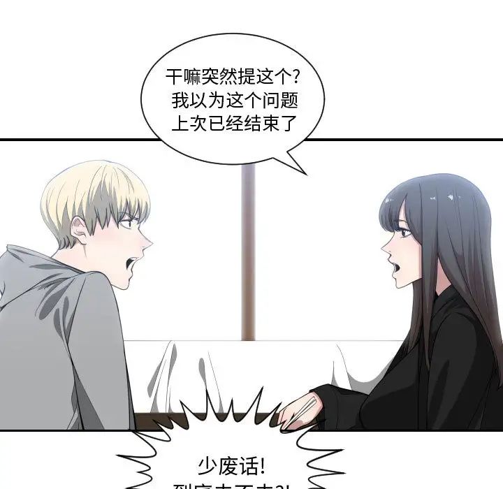 有什么了不起的!第15话