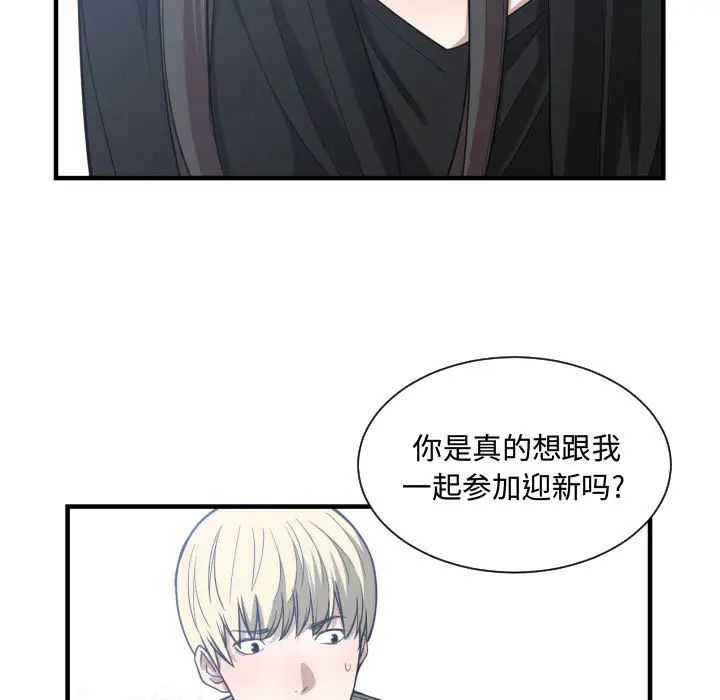 有什么了不起的!第15话
