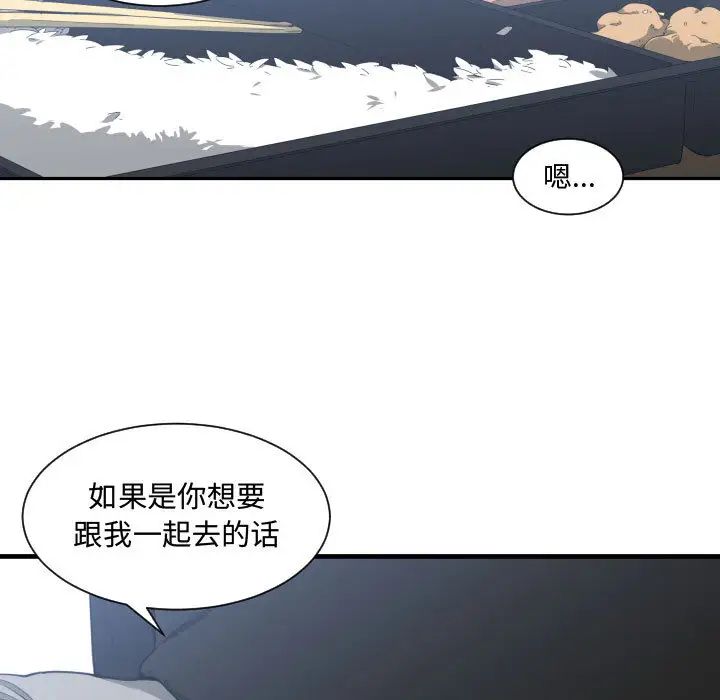 有什么了不起的!第15话