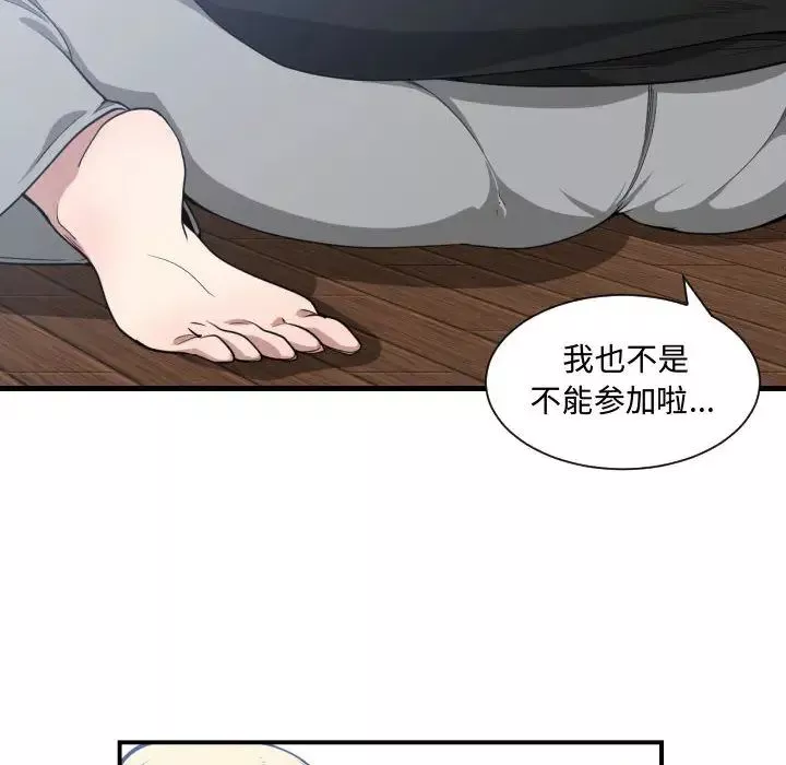 有什麼了不起的!第15話