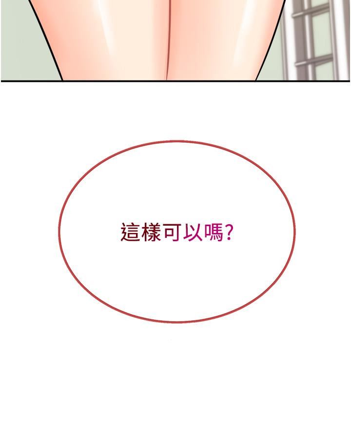 行動掃碼雞第7話-自甘為奴的學妹