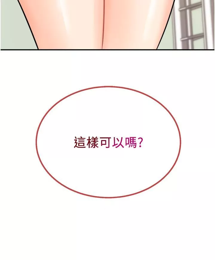 行动扫码鸡-第7话-自甘为奴的学妹 - 图片 45