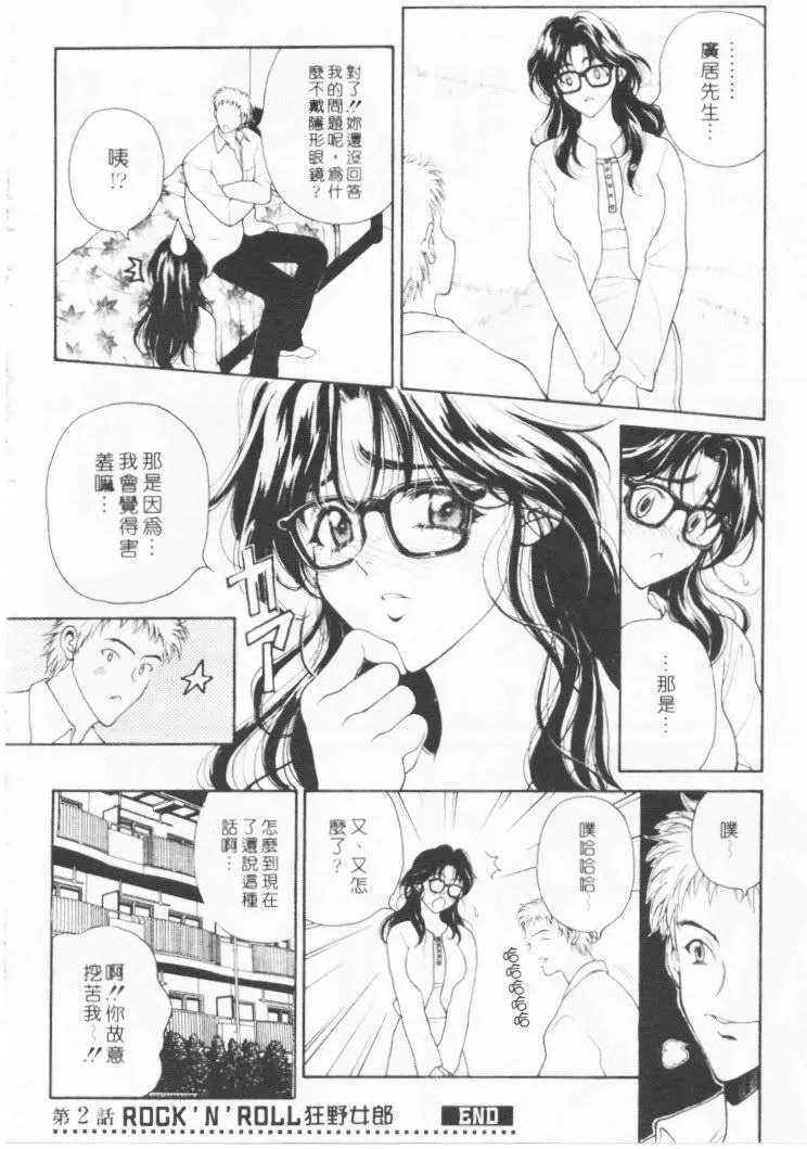 [高円寺まりも]君はTOOSHY[中]-[高円寺まりも]君はTOOSHY[中] - 图片 39