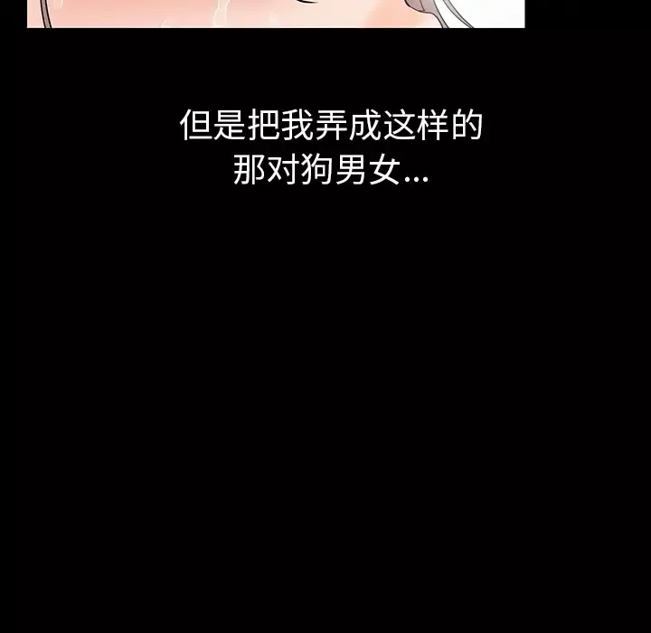 肉体第1话