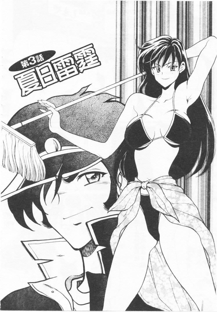 [高円寺まりも]君はTOOSHY[中][高円寺まりも]君はTOOSHY[中]