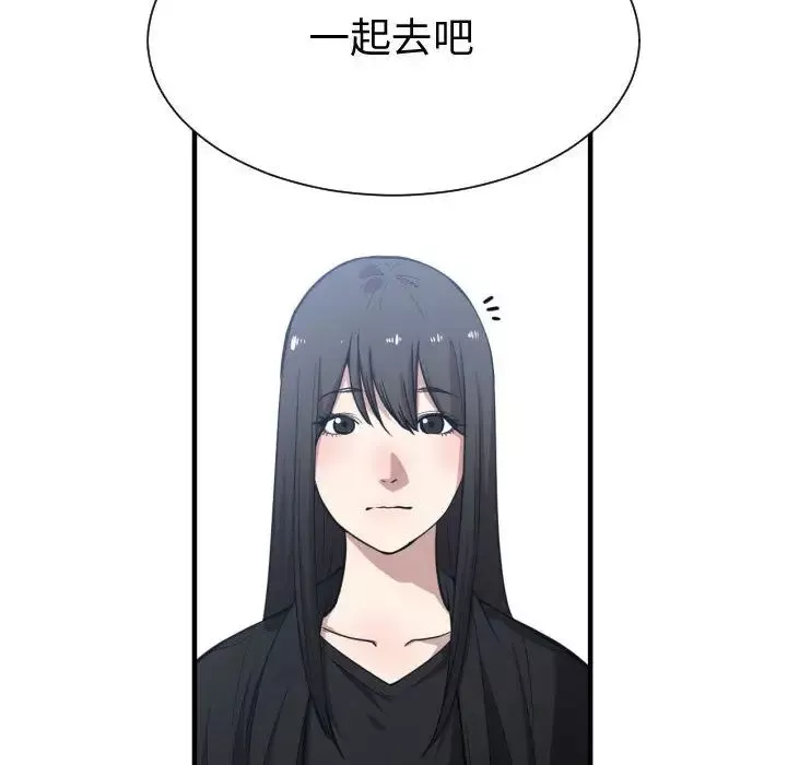 有什麼了不起的!第15話