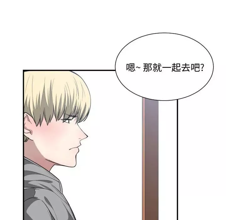 有什么了不起的!-第15话 - 图片 86