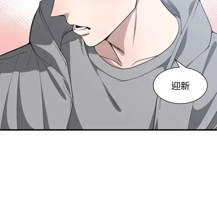 有什么了不起的!-第15话 - 图片 84