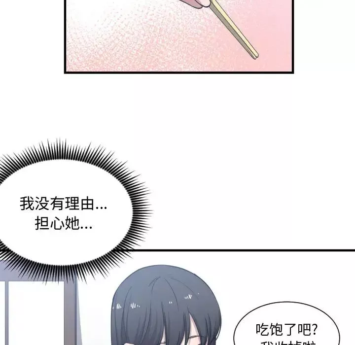 有什麼了不起的!第15話